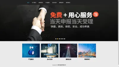 陕西亿鑫创客有限公司