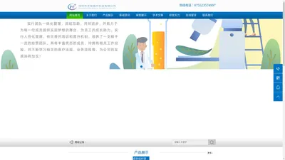 深圳市禾恩医疗科技有限公司官网