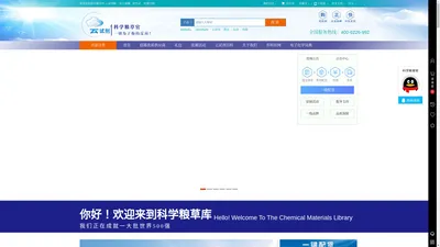 云试剂-科学材料城  
