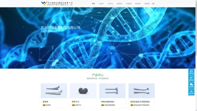 苏州尉钰金属制品有限公司-金属专家