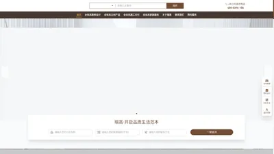 瑞高原创国际别墅设计中心-郑州专业的别墅、叠墅、复式、大平层装修公司，瑞高装饰别墅大宅家装高品质全包装修服务商！