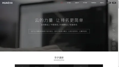 江苏网络公司-网站建设|网站SEO优化|网站推广|百度优化|关键词优化