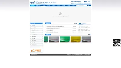 宁波科琦达塑胶科技有限公司