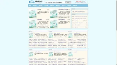 小说文学网站-幸运写作家