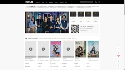 韩剧tv首页-韩剧网|97韩剧网|泰剧tv|看最新热播韩国电视剧