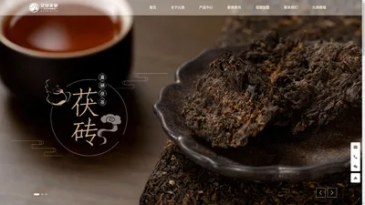 湖南久扬茶业有限公司_安化黑茶