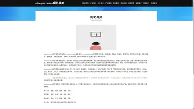 ninesport.com-减肥-搞笑