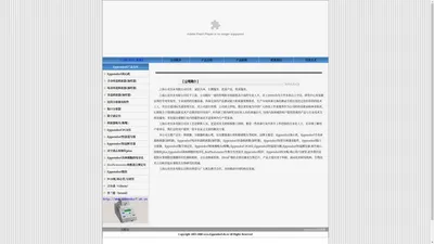 Eppendorf移液器|Eppendorf离心机|Eppendorf PCR仪|上海心亮实业有限公司021-51083321