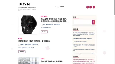 UQVN – 分享互联网赚钱教程、跨境知识包括并不限于海外电话卡、海外银行、VPS服务器推荐