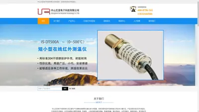 在线式红外测温仪探头-焊接红外温度传感器-CVD工业红外测温仪-艾亚电子