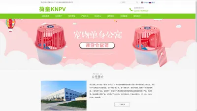 荷皇KNPV，宠物航空箱，仓鼠笼，宠物折叠碗是荷皇KNPV宠物用品俱乐部特色产品