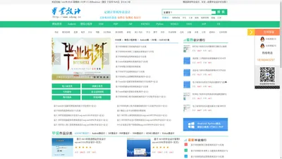 计算机毕业设计|计算机论文|毕业设计|免费毕业设计下载|Python设计论文|微信小程序设计