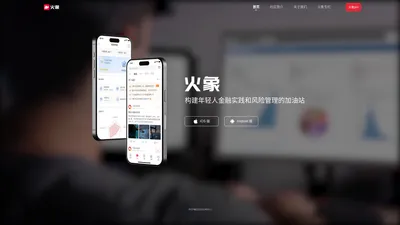 上海火象趣数据科技有限公司