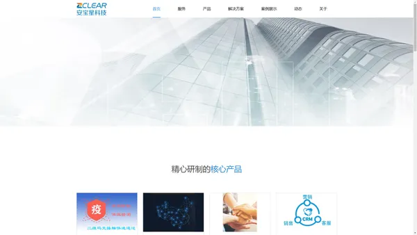 安宝星科技--移动互联网技术专家，专注于手机APP开发,android APP开发,iOS APP开发,后台服务器开发,手机网站开发,微信公众平台接口开发