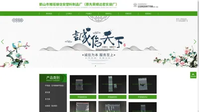 密实袋厂家|复合袋厂家|鹤山市雅瑶镇信安塑料制品厂（原先荣顺达密实袋厂）