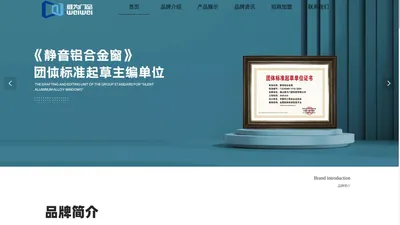 佛山维为门窗科技有限公司