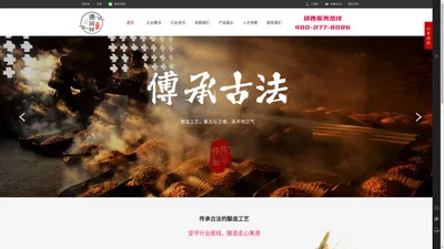 德润祥酒坊，德润祥清香型白酒，传承古法工艺，集五谷之魂，采天地之气，坚守行业底线，酿造走心美酒，喝好酒就选德润祥。