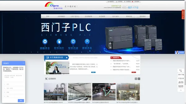 西门子PLC|昆仑通态触摸屏|PLC编程电缆|深圳市奥越信科技有限公司