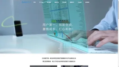 杭州古珀医疗科技有限公司