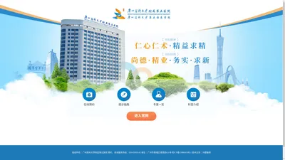 广州医科大学附属第五医院