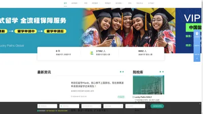 出国留学_申请留学指导_专业的留学咨询中介-北京陆取国际科技有限公司