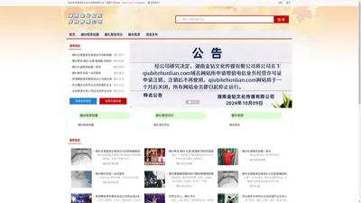 湖南金钻文化传媒有限公司-分类信息网