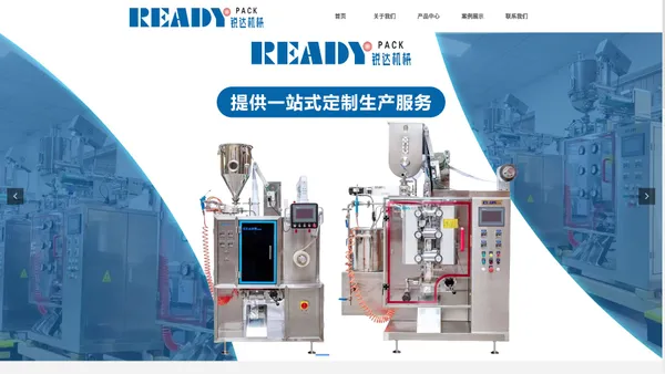 首页-武汉锐达智能包装技术有限公司
