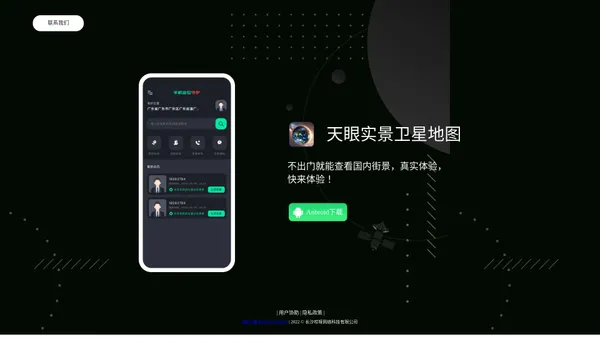 长沙哎呀科技网络科技有限公司门户网站