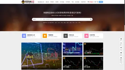 股票指标公式大全（www.gpzb.top）–指标公式_指标大全_通达信指标_指标源码_指标分享_技术指标