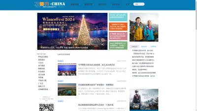 旅游界(www.ctrip6.com)-中国旅游行业联盟官方网站