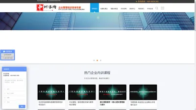 企业管理培训_企业培训机构_企业培训公司-石家庄中训企业管理咨询河北有限公司