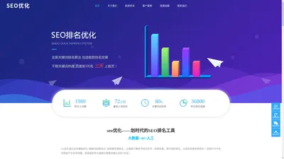 广西SEO,柳州SEO,网站SEO,SEO排名服务商