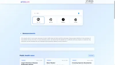 aristo.cn - 关注健康，关注新闻，关注罕见病