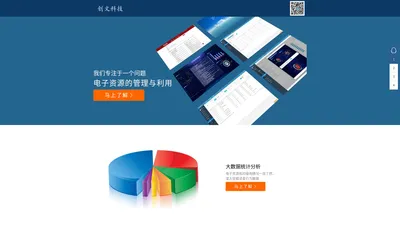 北京创文科技有限公司