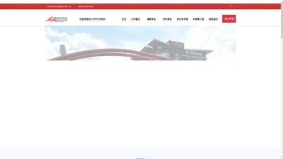 吉隆坡建设大学中文网站