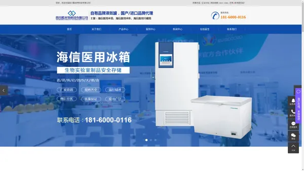 海信医用冷藏箱_医用冰柜-四川酷米特科技有限公司