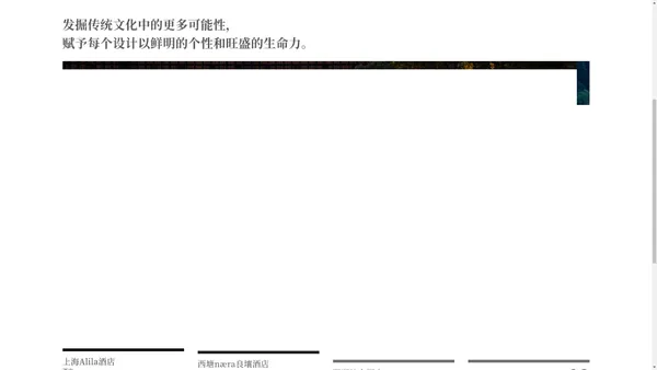 丨水平线设计丨中国当代设计代表之一