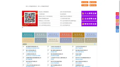扬中人才网-扬中招聘网-扬中人才市场