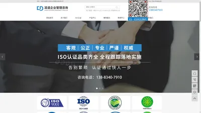 重庆ISO认证_ISO9001认证_管理体系认证-重庆凌道企业管理咨询有限公司