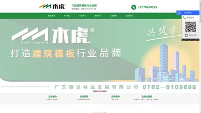 广东腾发林业发展有限公司-广东腾发林业发展有限公司