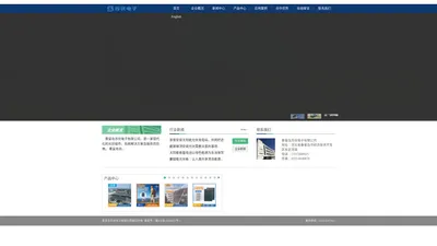秦皇岛苏伏电子有限公司【官网】_秦皇岛光伏发电/太阳能电池板/太阳能发电/光伏分布式/光伏发电