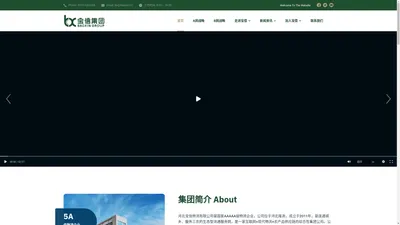 河北宝信物流有限公司