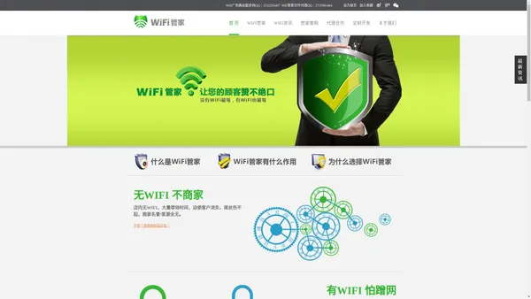 wifi广告路由器-wifi广告营销推广-Wifi管家