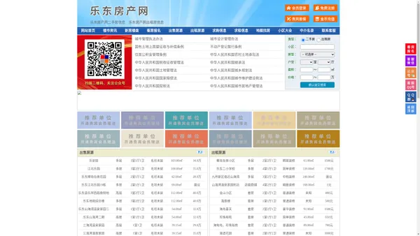 乐东房产网-乐东二手房-乐东租房