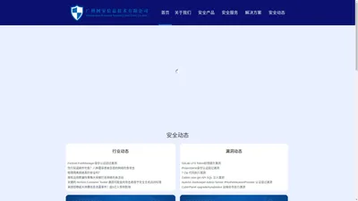 广州网安信息技术有限公司