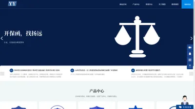 陕西扬远工程履约担保有限公司