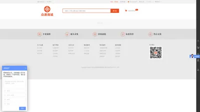 众惠商城(zhoty.com)-优选、优价、优服建筑装饰装修材料！