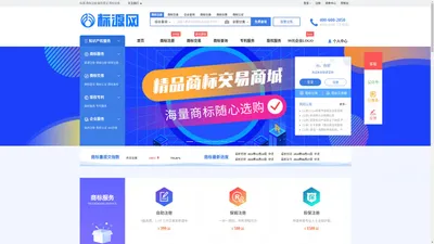 商标查询_商标注册_商标交易_版权登记 - 标源官网