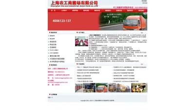 农工商搬场电话021-5994 8113【总机】上海农工商搬场公司,上海农工商搬家.