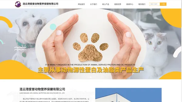 宠物食品生产厂家-提供鸡肉粉/鸭肉粉定制与批发-连云港爱普动物营养保健有限公司